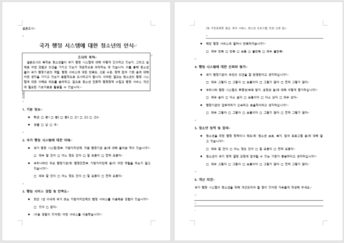 한글파일